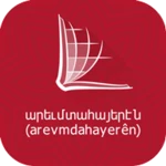 armenian, western bible android application logo